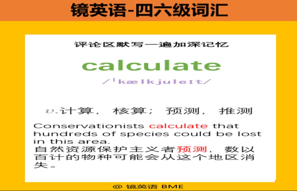 【镜英语】四六级词汇 每日一词 助你轻松过四级哔哩哔哩bilibili