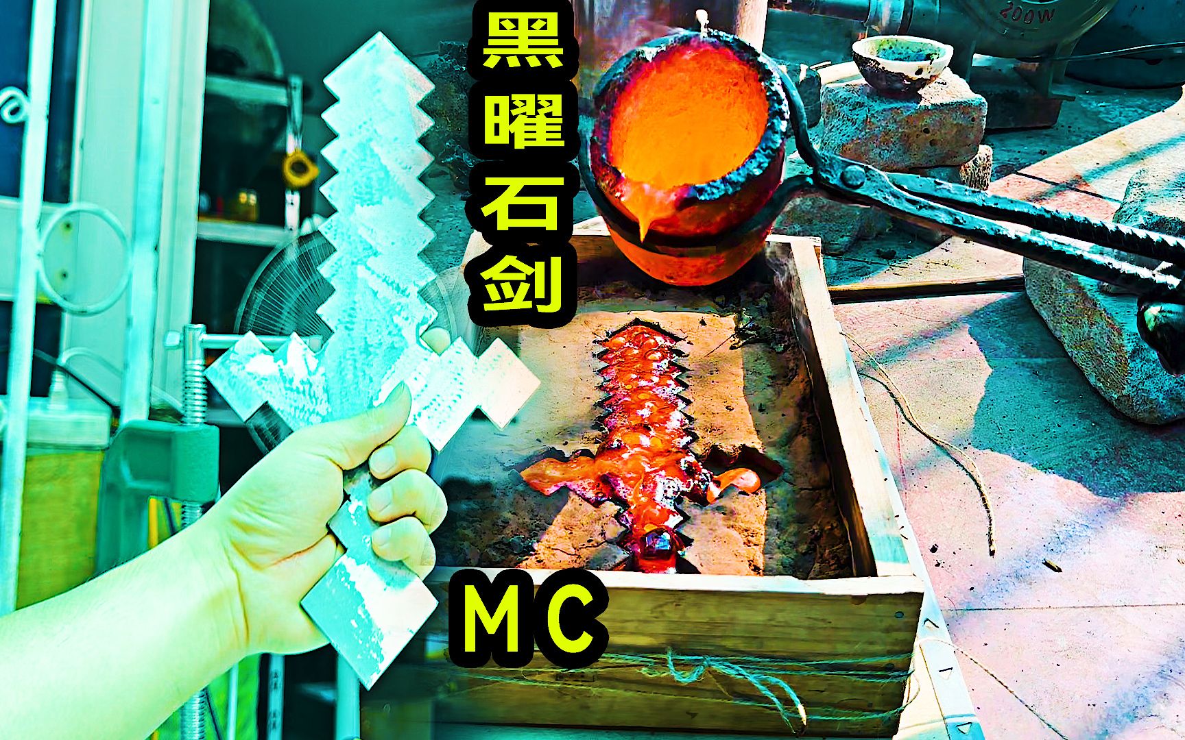 MC中无敌的存在,老大南用岩浆打造黑曜石剑!-老大南-老大南-哔哩哔哩视频