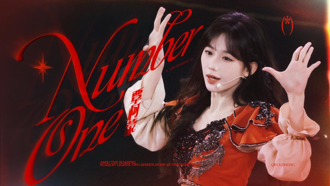 260808-number-one-4k-focus-bilibili