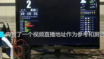 树莓派自美语音交互系统安装在线直播视频插件演示