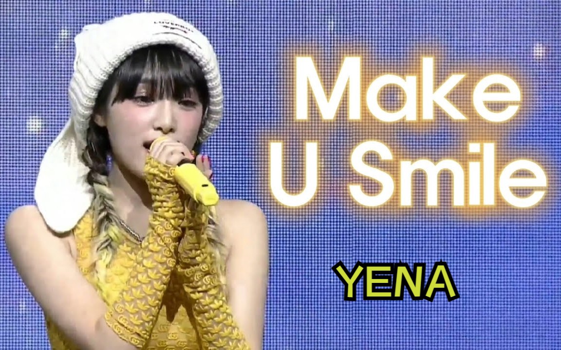 [图]崔叡娜 -《Make U Smile》 现场Live