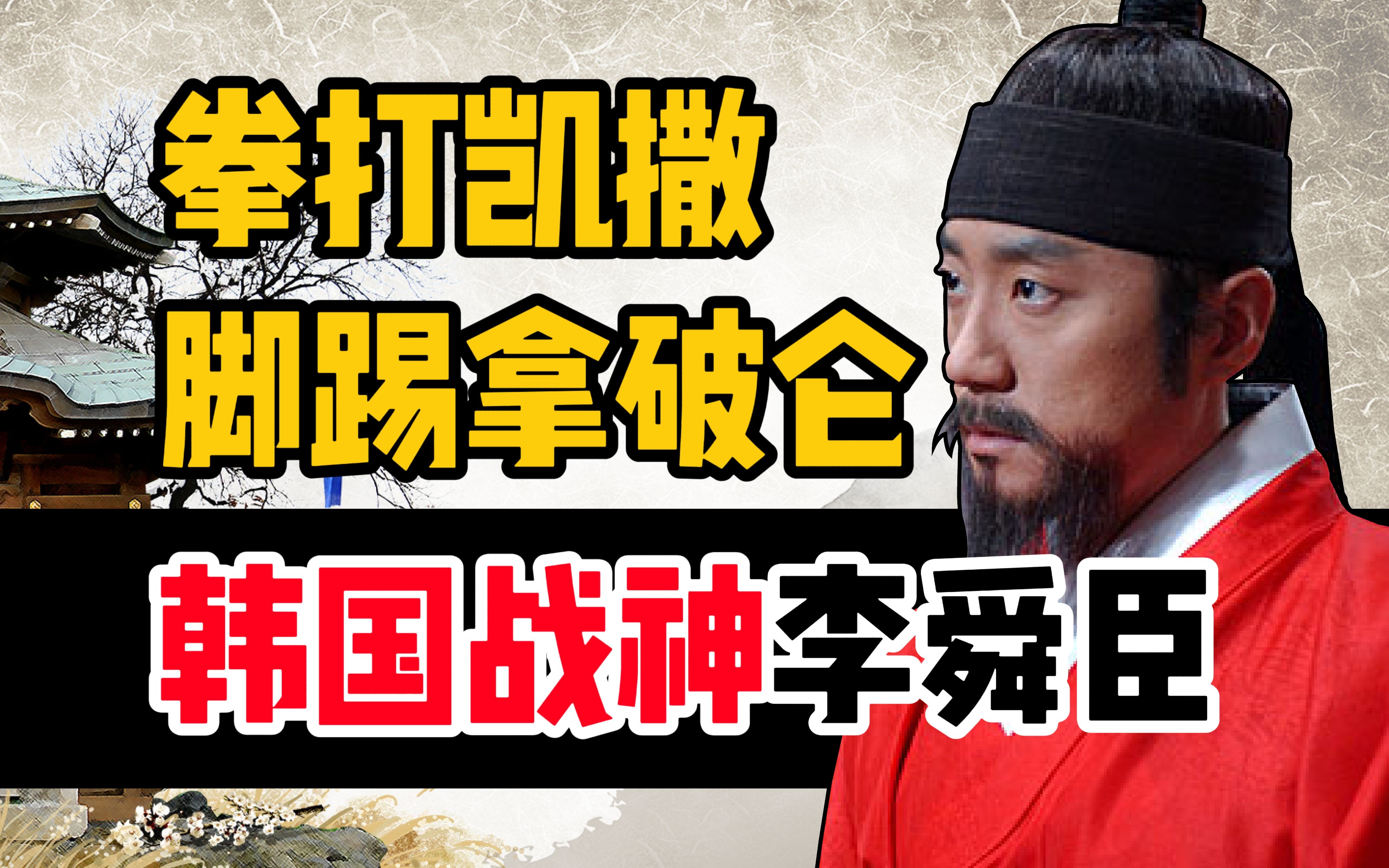 圣雄李舜臣 - 资源合集 - 小不点搜索