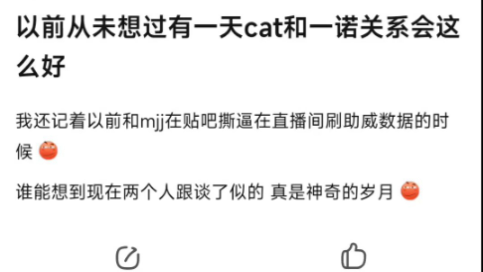 k吧热议从未想过有一天cat和一诺会关系这么好网络游戏热门视频