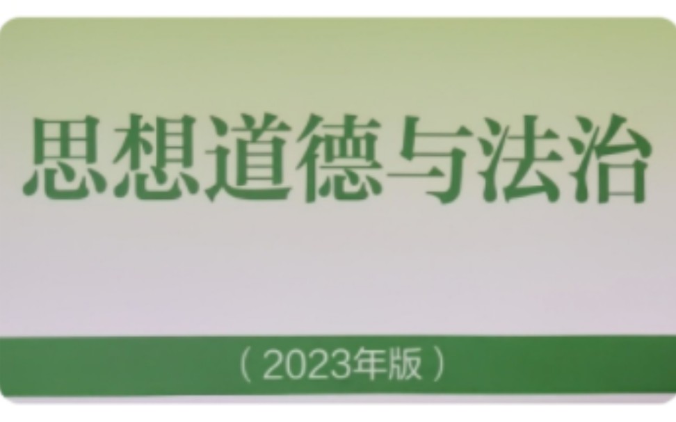 大学生思政期末复习题1 《思想道德与法治》哔哩哔哩bilibili