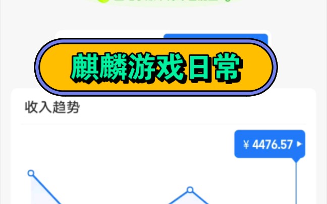 奇迹MU一个月收入汇总,一组号净收入3000多点哔哩哔哩bilibili