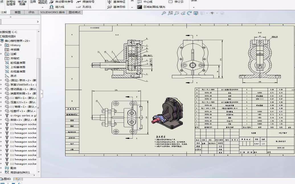 用SolidWorks制作工程图模板【SolidWorks软件入门】哔哩哔哩bilibili