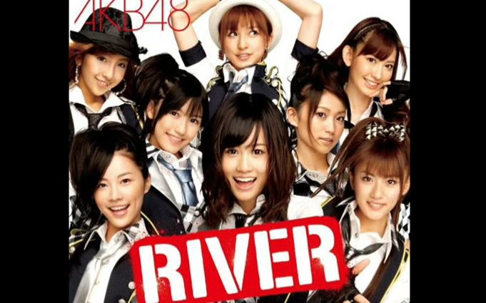 [图]【AKB48】(男声版)《River/激流之战》