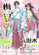 Download Video: 「聘狸奴情侣轻容染」梅子气泡水时装：聘狸奴时装获取：创意工坊兑换染色获取：点赞关注评论（等我发你）截止到7月18日晚19点#逆水寒全民贺周年# #…