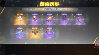 荒野行动PC日服活动+国服活动，啥都没抽出来