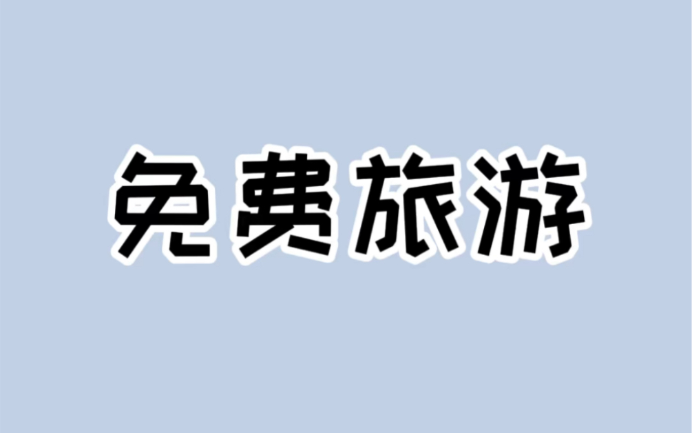 果然知识就是金钱啊!#趣味科普 #有趣的知识又增长了哔哩哔哩bilibili