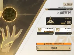 崩坏：星穹铁道 可能性画廊全部奇物和事件速览