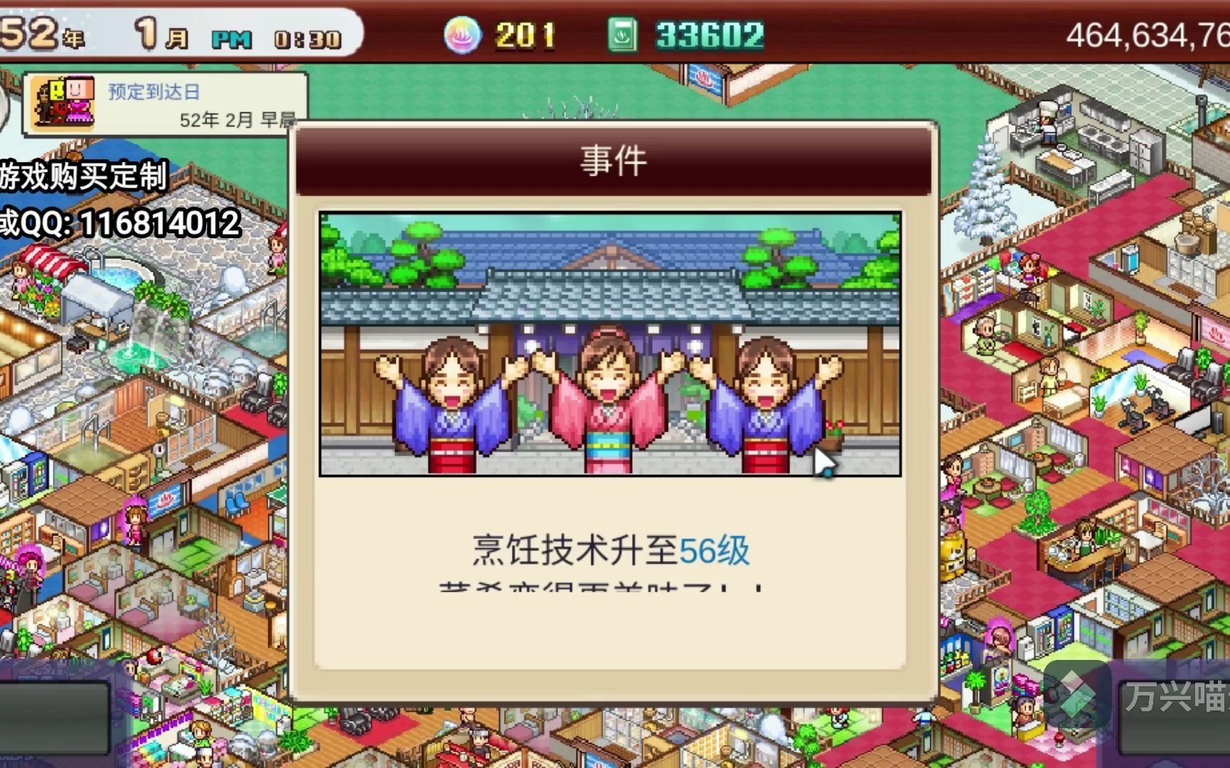 开罗新游温泉物语2中文版内容演示