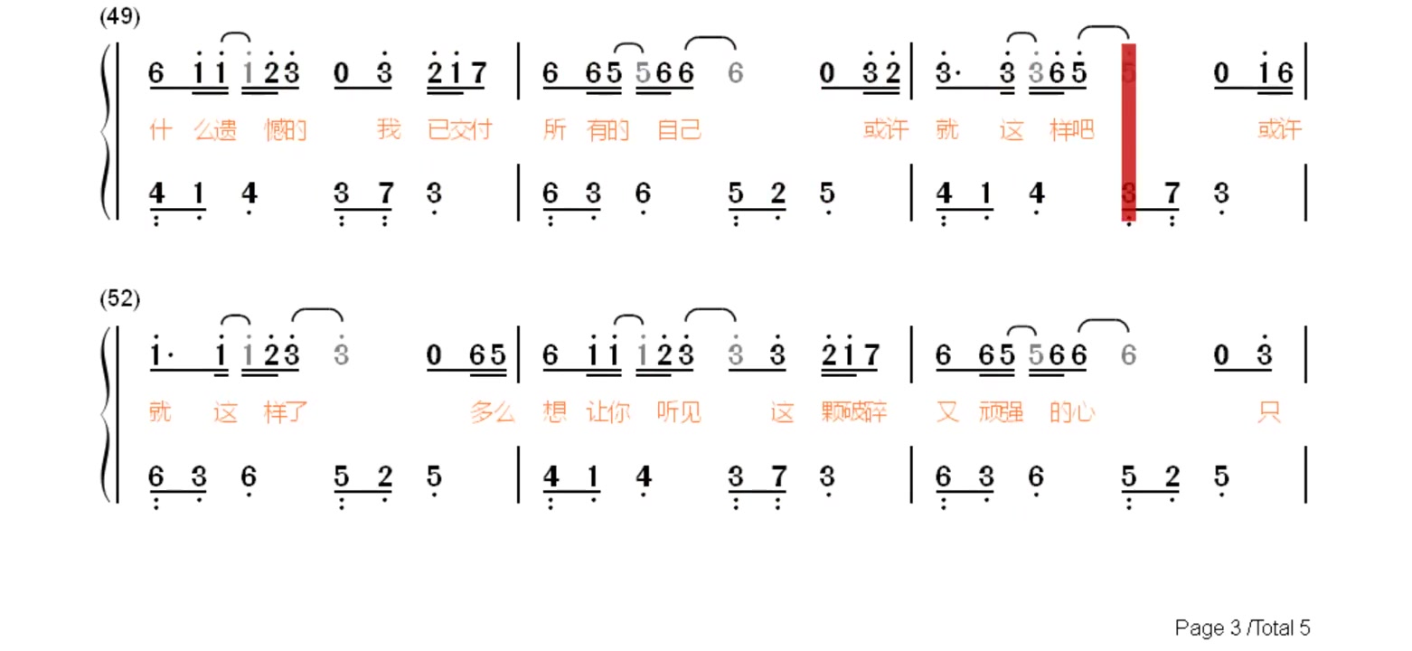 [图]2023钢琴简谱弹奏曲铃芽之旅主简单完整歌词版钢琴简谱弹奏曲