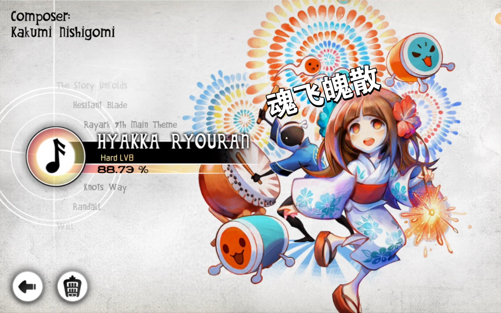 古树旋律 hyakka ryouran丨 太鼓达人!我喜欢