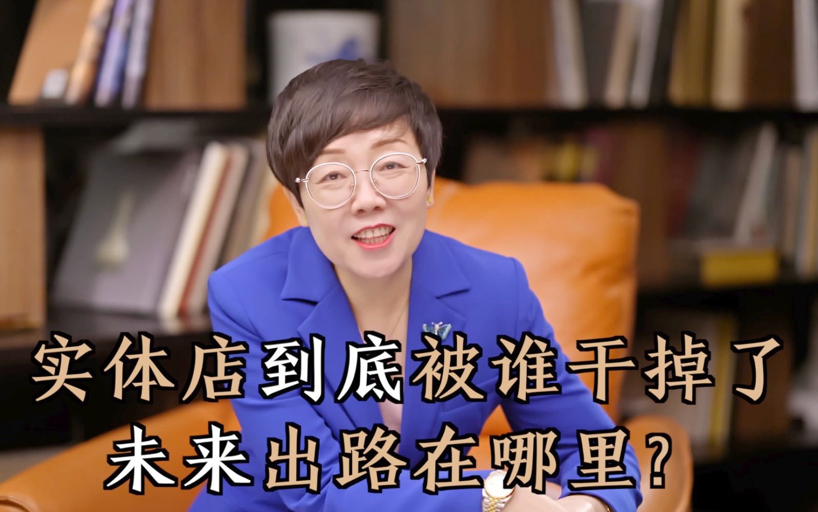 实体店被谁干掉了,8000万个体户出路在哪里?掌握这种模式才能翻身哔哩哔哩bilibili