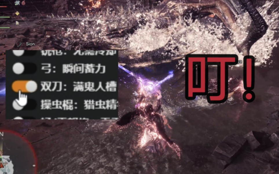 mhwi双刀鬼人化70风灵月影叮音效mod