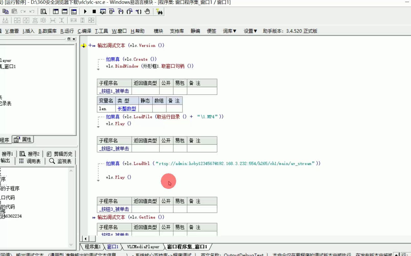 4分钟体验易语言读取摄像头画面易语言 VLC 模块 播放RTSP 精益论坛 读取海康摄像头 vlc版本 易语言播放器 网络电视哔哩哔哩bilibili