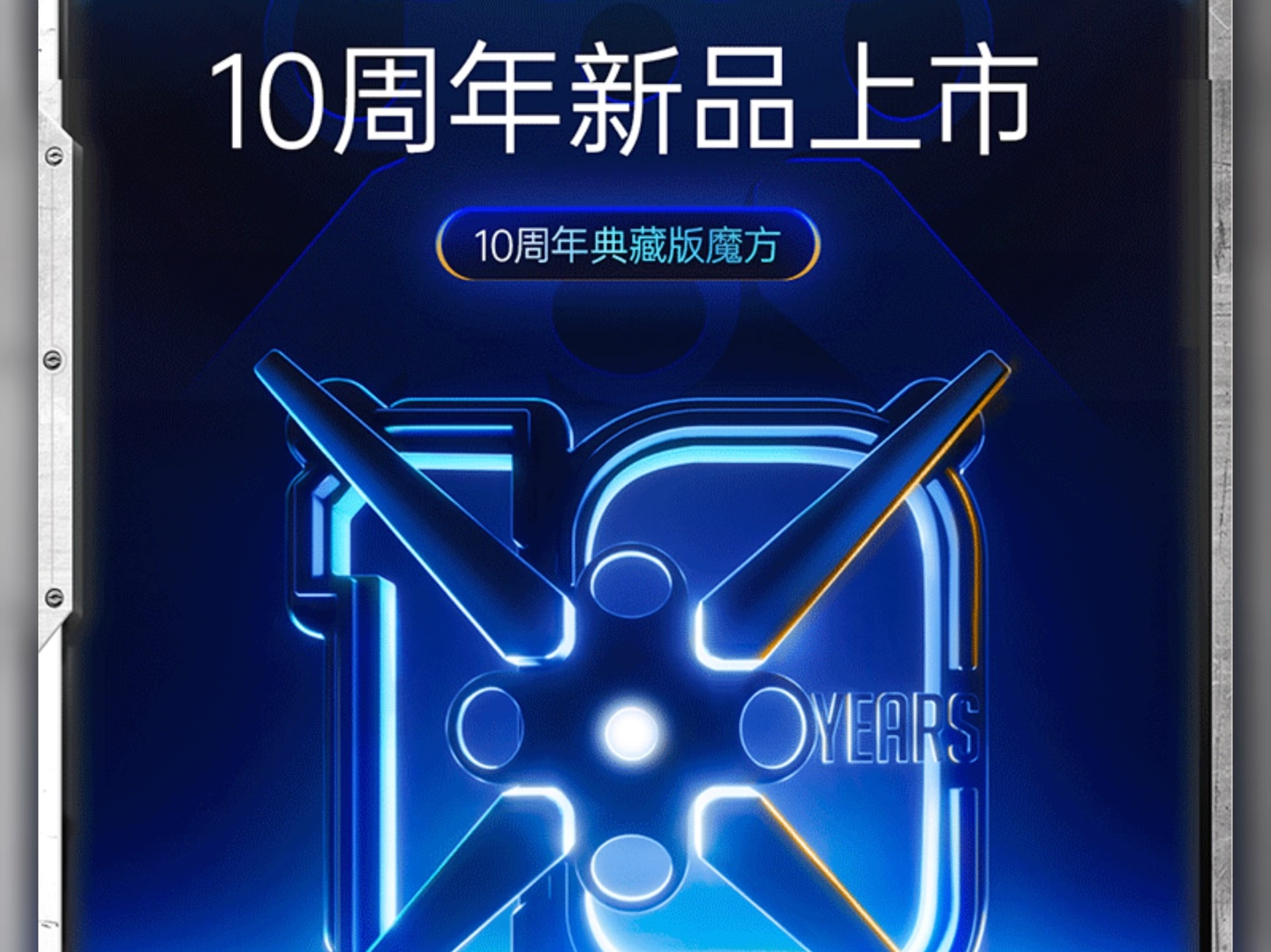 Gan魔方10周年限定魔方礼盒新品泄露图 GANCUBE哔哩哔哩bilibili