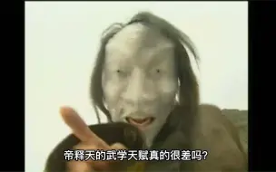 Download Video: 千年修为却败给了只练了20年的武无敌，帝释天的天赋真的很差吗？