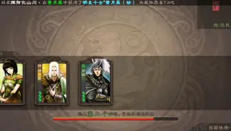 无双！万军取首！