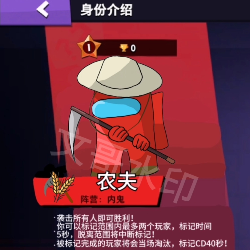 太空行动自制身份(文哥出品)