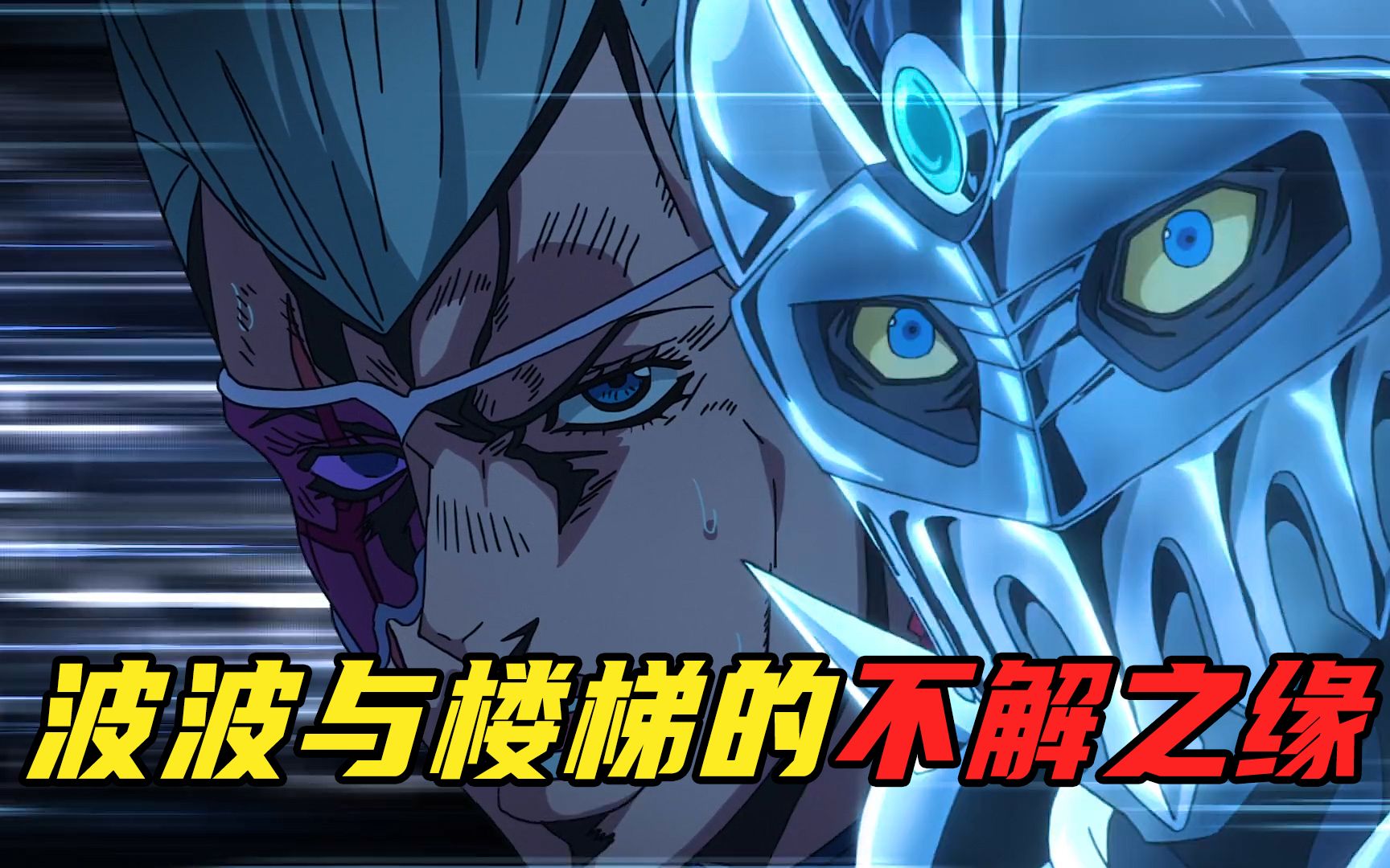 斗兽场内迪亚波罗正式以老板身份出现波波与楼梯的不解之缘