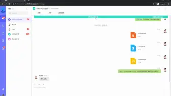 【众触课程】Worktile即时消息