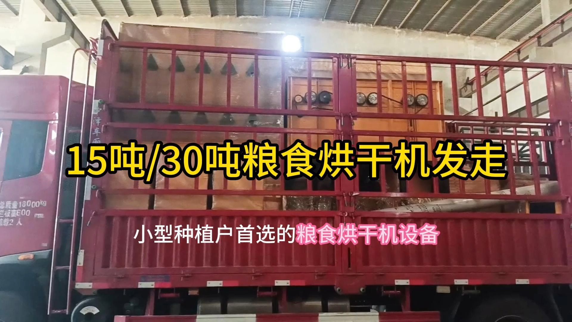 小型粮食烘干机 移动干燥设备 小麦玉米农机设备一机多用快速烘干