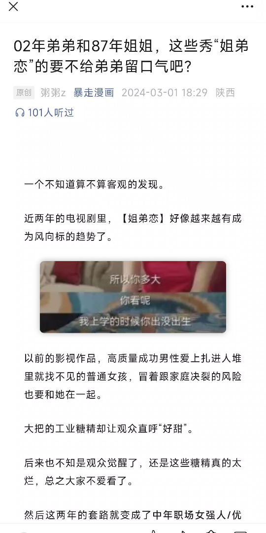 [图]网友评论姐弟恋:钢丝球的花语是忍耐与富贵