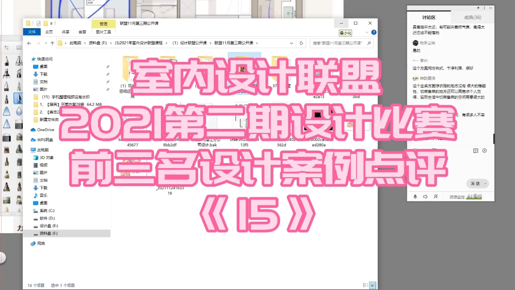 室内设计联盟2021第二期设的计比赛前三名设计案例点评《15》哔哩哔哩bilibili