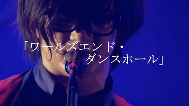 ヒトリエ『Senseless Wonder「HITORIE LIVE TOUR UNKNOWN 2018