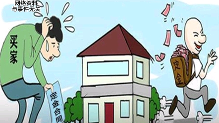 房屋买卖中预付款与定金的区别哔哩哔哩bilibili