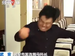 下载视频: 马科长，一个雄狮一样的男人