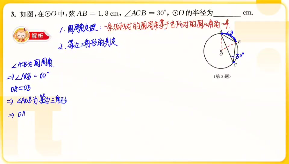 [图]孔玉茹初中