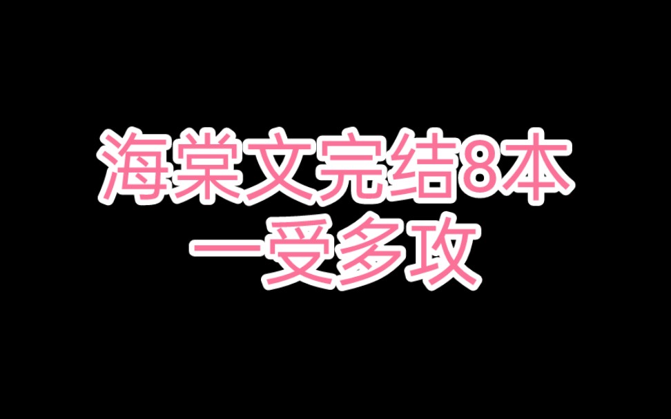 [图]【原耽推文】花市完结|np合集|墙纸爱|抹布|香香香