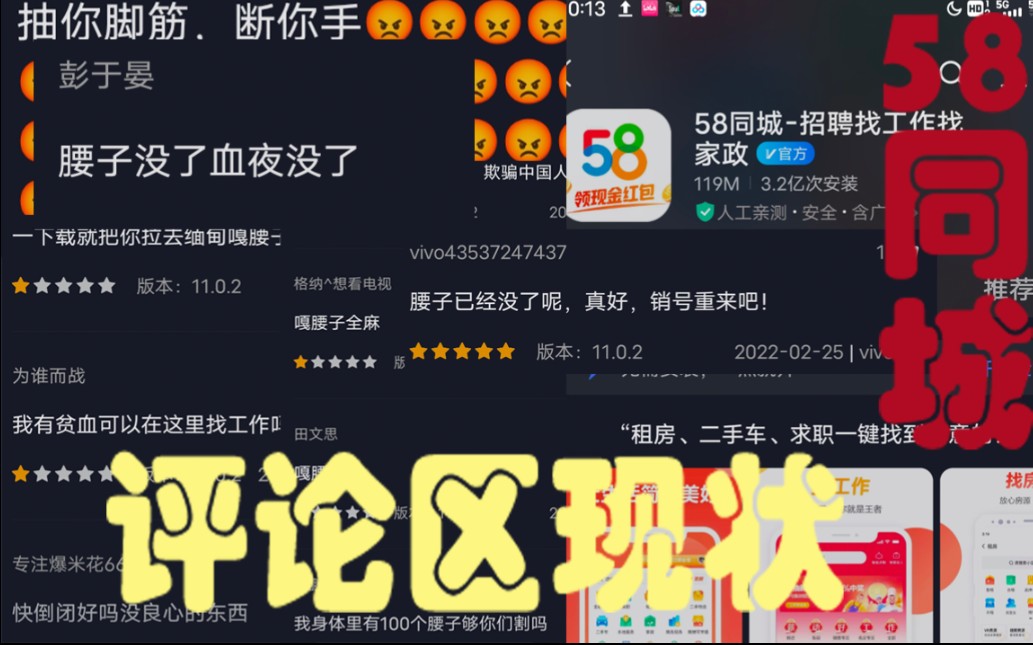 某桐城现应用商店评论现状.哔哩哔哩bilibili