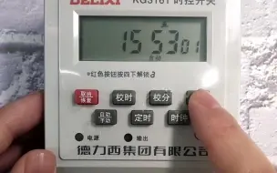 Télécharger la video: 时控开关的接线和设置方法