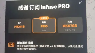 Скачать видео: Infuse pro涨价了，对比nplayer 我们还是得订阅，因为方便。