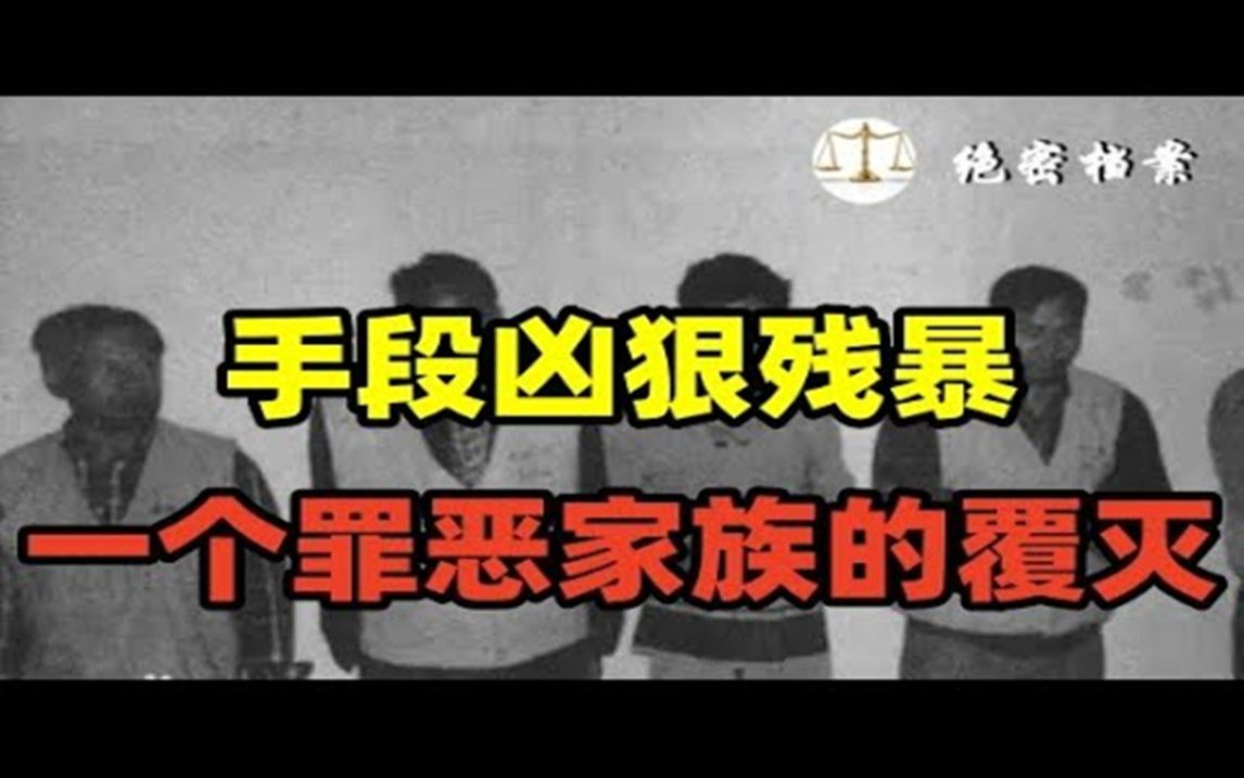 济南水泥藏尸案,男子把5位好友砌进水泥,20多年才被发现哔哩哔哩bilibili