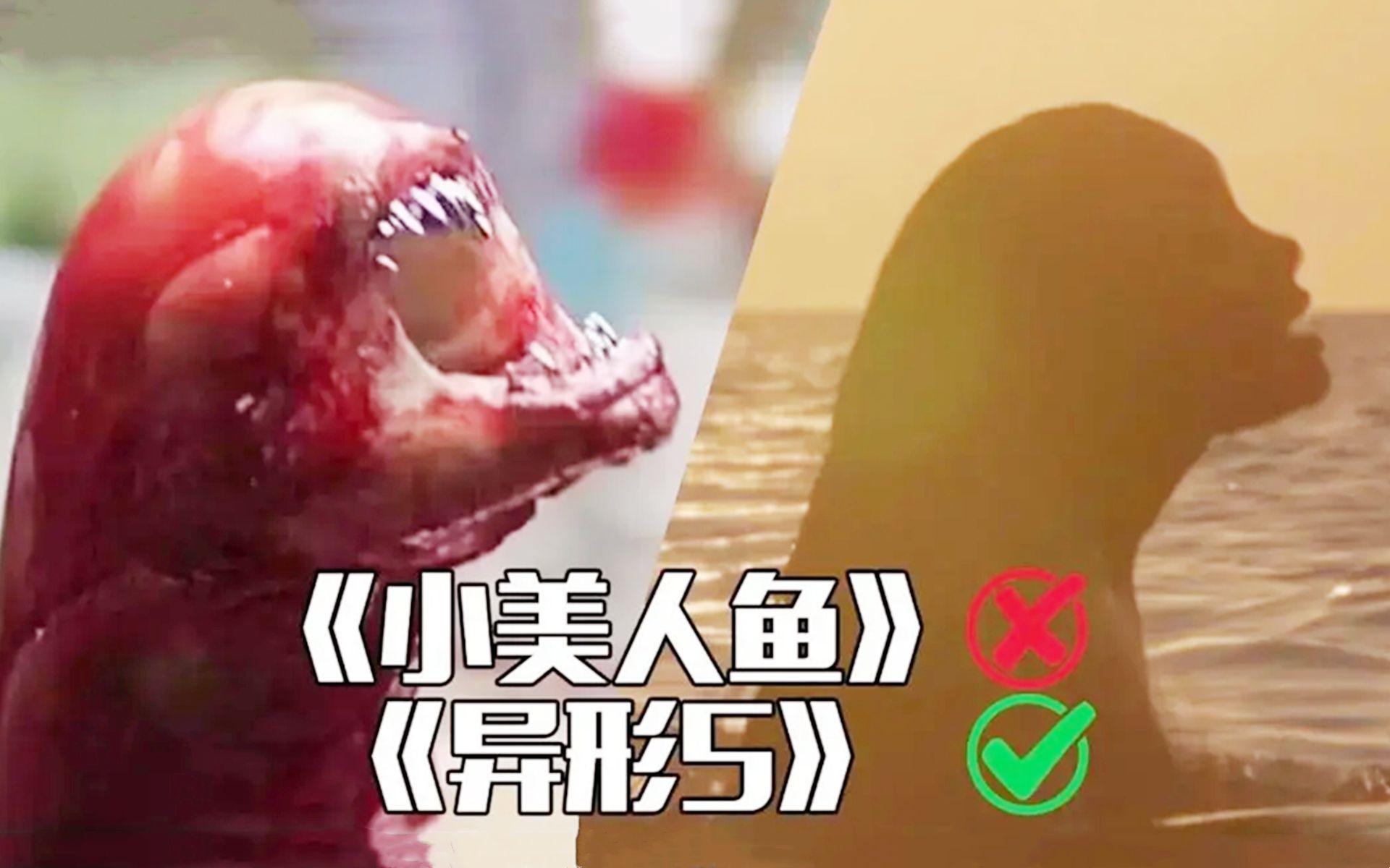 小美人鱼为了致敬异形,拍摄20多次扭断了脖子