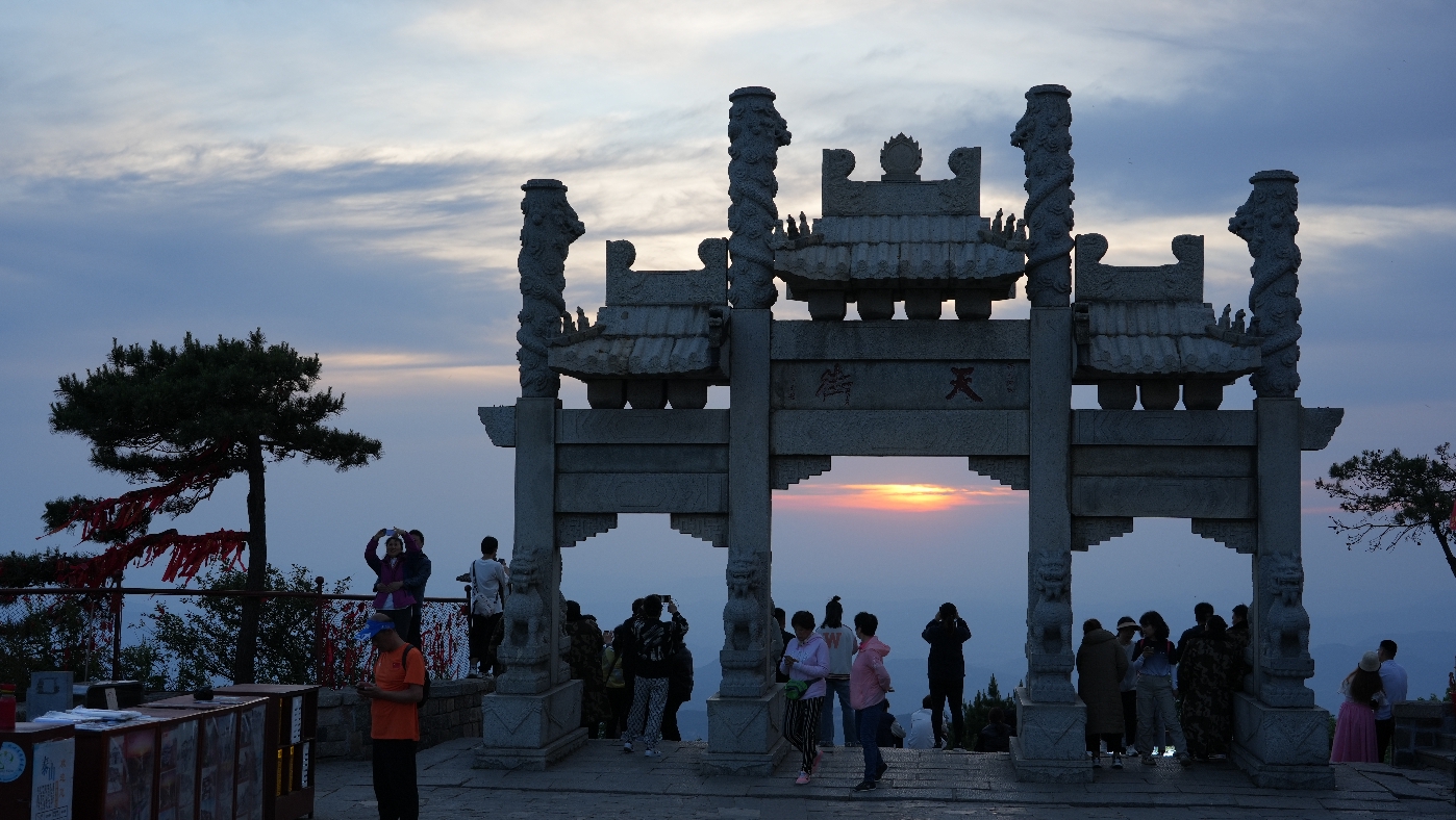 泰山晚霞夕照(刘明光摄)