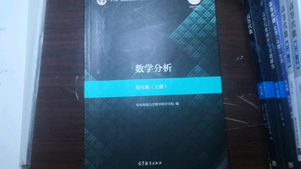 [图]一位数学专业考研学生，目前用过的书，大家一定都能上岸！！