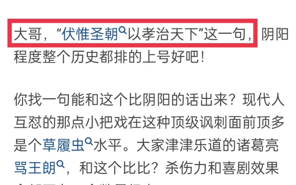 为什么我的老师不愿意去相信《陈情表》中李密是真的想要侍奉祖母?哔哩哔哩bilibili