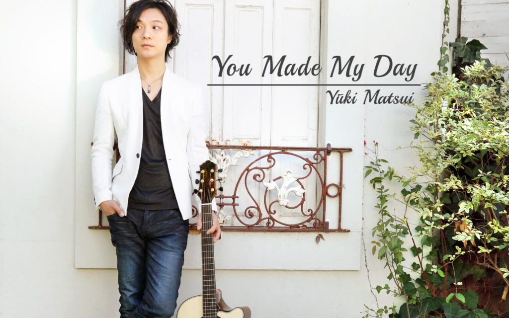 松井佑贵第4张最新专辑『you made my day』试听
