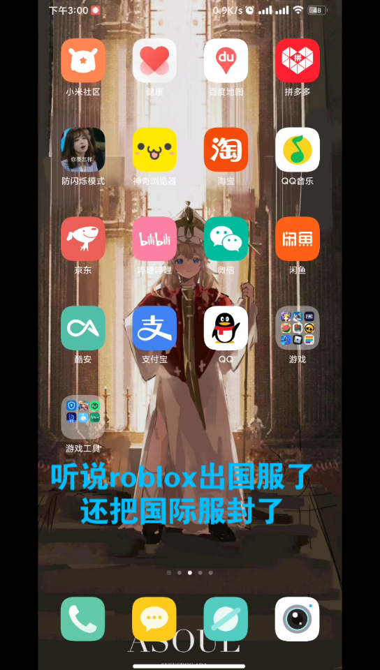 [图]下载roblox国际服教程