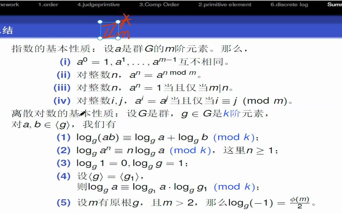 77原根总结out哔哩哔哩bilibili