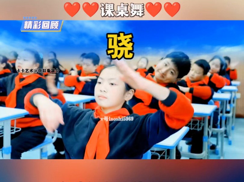 课桌舞手势舞《骁》扇子舞,大气磅礴活泼开朗热血沸腾简单大气全班可