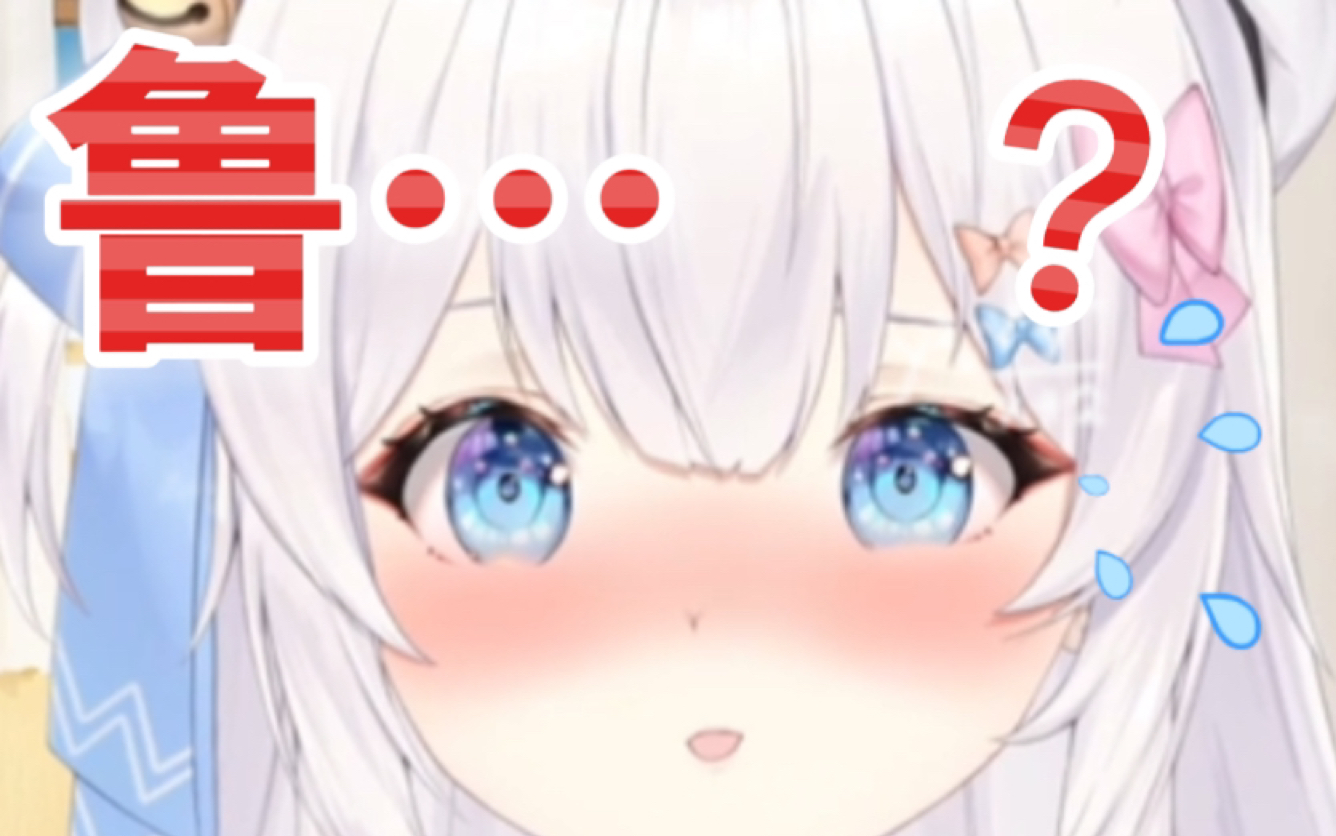 “鲁迅姓什么?”哔哩哔哩bilibili