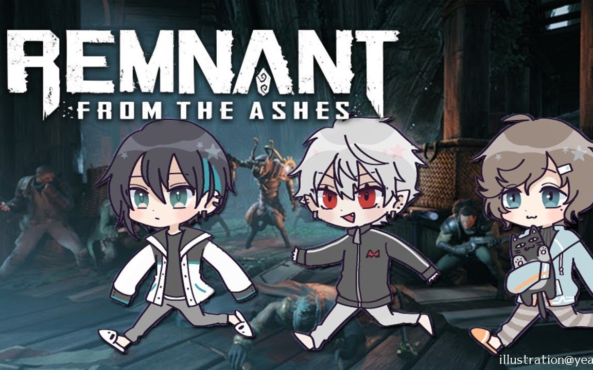 [图](20190825)【Remnant From the Ashes】#3【叶,葛葉,黛灰】