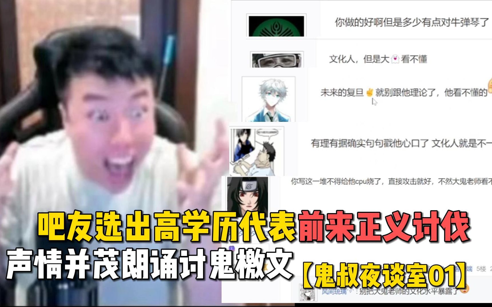 网络精神病人:跳远8米哥【鬼叔夜谈室01】-鬼叔黍-鬼叔黍-哔哩哔哩视频